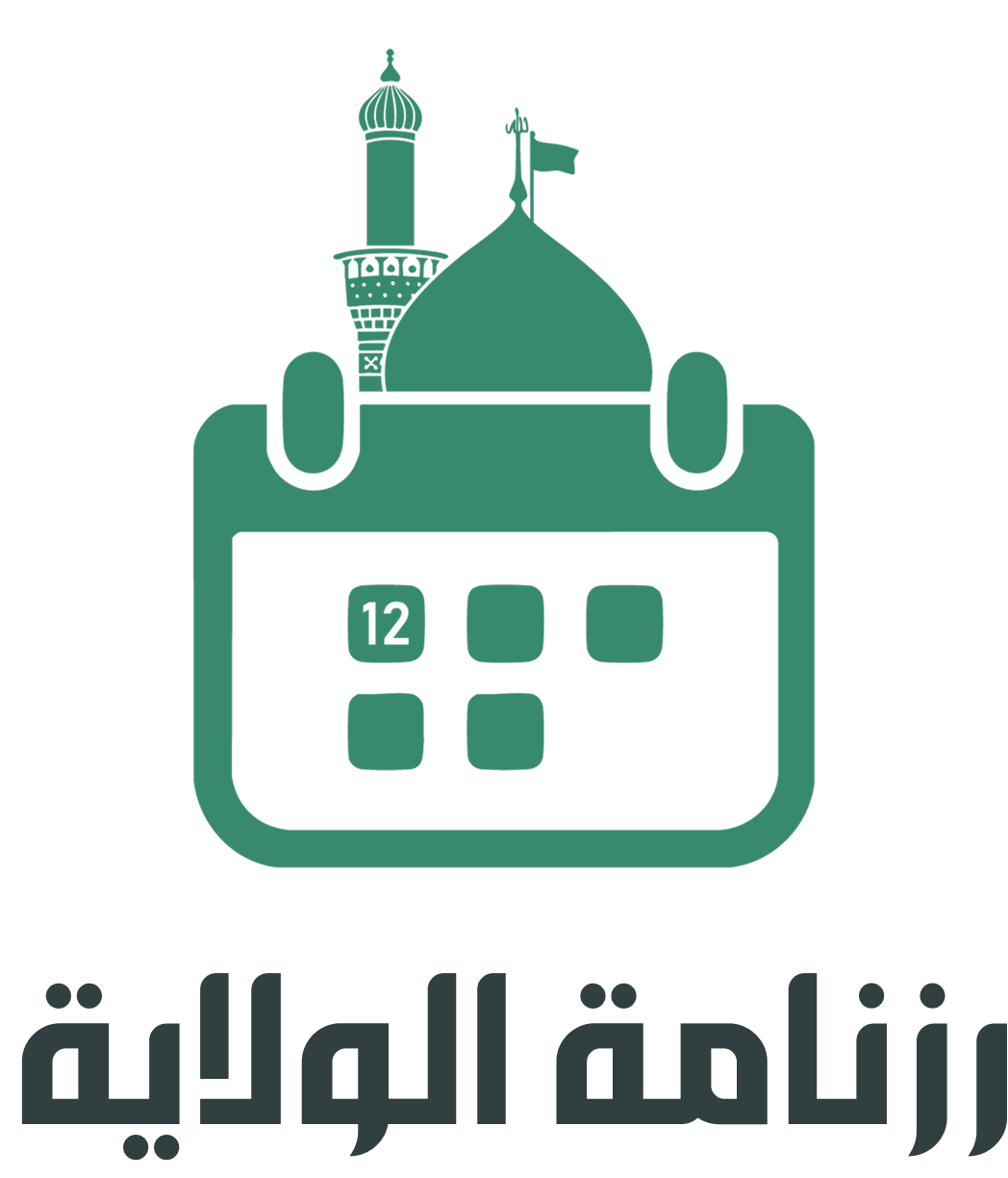رزنامة الولاية